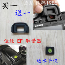 Canon 100d 100d 500d 300d 550d 550d 600d 650d single anti camera eyepiece ef eyewear viewfinder