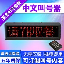 Wireless callerfood PICKERQUEUE UPERRESTAURANTHOSPITAL teahouse Voice CALLERMALATANG callerpager