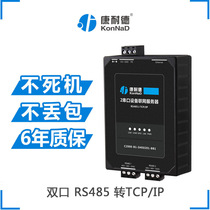 2-port serial communication server RS485 to Ethernet tcp network pass-through module SHE0201-BB1