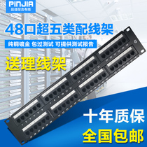  48-port super five-type network distribution frame Cabinet Modular information manager 48-port network distribution frame