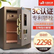 Tiger safe home small office 3C certified 78cm high fingerprint password fireproof waterproof smart insurance