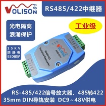 Industrial grade 485 repeater photoelectric isolation rs422 to 485 isolator rs485 422 amplifier