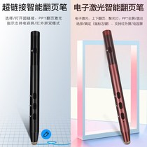 PPT remote control pen Xiwo electronic whiteboard flip pen Three-in-one teacher with multi-function handwriting stylus charging