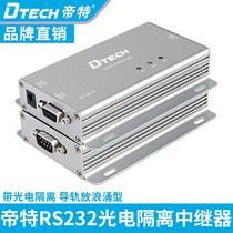 DT-9019 232 serial Signal Extender 60 m industrial-grade active 232 extender photoelectric isolation