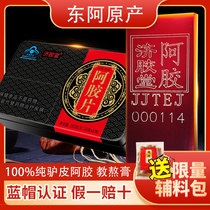 (Ejiao block 250 500g Ejiao original block Shandong authentic pure donkey skin ejiao)