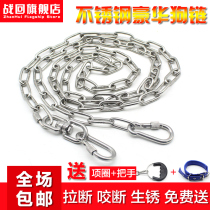 304 Stainless Steel Dog Chain Sub large Dog Medium Dog Iron Chain Item Circle Dog rope Anti-biting Horse Dog Bolt Dog Chain