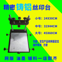 Silk screen printing table small handmade large small size machine screen printing table STM semi-automatic ink Template