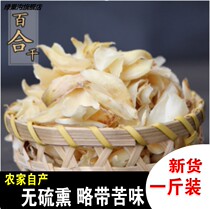 Premium Fujian Lily Dry Tablets 500g Edible Soup Lily Tremella Lotus Seed Dry Goods A catty of slightly bitter and non-sulfur