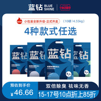 Blue Diamond cat litter 10 pounds American raw ore imported activated carbon deodorant bentonite unscented cat sand New Products hot sale