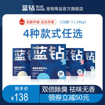 Blue Diamond cat litter 25 pounds bacteriostatic bentonite multi cat American raw ore imported activated carbon to remove flavor non-fragrant cat sand