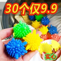 Household washing ball washing decontamination anti-winding artifact Washing machine large washing clothes friction cleaning ball 10 packs