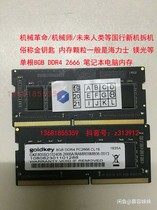  GOLDKEY 8GB DDR4 2666 3200 2933 GOLDKEY 8G NOTEBOOK Memory MECHANICAL Revolution 16G