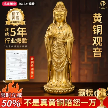 銅製 靠背观音菩萨 仏像 工艺品 摆件 装飾品 美術品 銅製 靠背观音菩萨 仏像 工艺品 摆件 装飾品 美術品 銅製 靠背