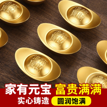 金属金元宝-金属金元宝促销价格、金属金元宝品牌- 淘宝