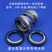 Mechanical seal 208-20 25 30 35 40 Submersible pump sewage pump four-sided alloy machine seal oil seal water seal