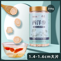 American ginseng large 250g American ginseng segment slices are not special grade Changbai Mountain American ginseng lozenges
