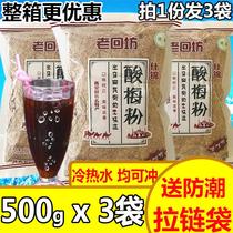 Shaanxi specialty Xian Hui Min Street sour plum powder commercial sour plum soup raw material plum powder juice powder beverage 3kg