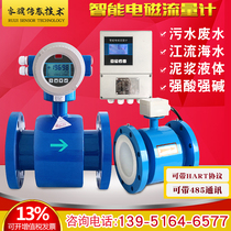 Electromagnetic flowmeter liquid water Digital Display sensor split pipeline sewage flow inspection certificate contact customer service