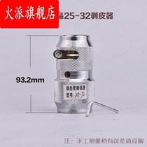PPR steady state tube aluminum plastic tube electric manual peeler peeling aluminum cutter rolling machine planing peeling knife 202532110