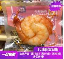 BESTORE prawn 100g about 8 packs of original spicy kernels Ready-to-eat shrimp snacks 