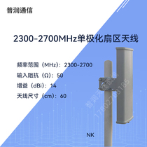 2300-2700MHz single polarization 120 degrees 14DB sector coverage R2327DBSN14 plate antenna 3G4G