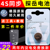 FAW-Volkswagen Tanyue Car Remote Control Key Battery Original 2021 2020 19 Original Imported Electronics