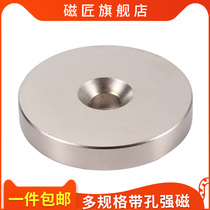 Strong magnetic magnet magnet patch small magnet magnet round with hole height strong salvage NdFeB magnet magnet