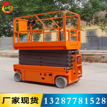 Full self-propelled scissor aerial work platform engineering maintenance Mobile climbing car Electric hydraulic lift artifact