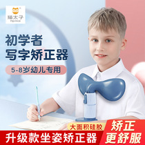 Cat Prince sitting guard 3s sitting posture orthosis student anti-myopia bracket childrens vision protector Primary School students correct posture writing homework anti-bow artifact anti-hunchback learning vision frame