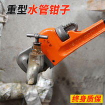 Pipe pliers wrench Household pipe pliers Plumbing installation tools pliers Large multi-function small universal pipe pliers wrench