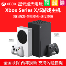 Microsoft Xbox Series X 1TB Xbox Series S 512GB xsx xss National Bank host xbox