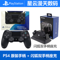 Sony Sony new original National Bank ps4Pro slim wireless gamepad PC wired handle