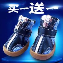 Teddy shoes waterproof non-slip wear-resistant four sets of thick plus velvet warm dog pu zipper puppy cotton shoes winter