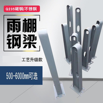 Glass claw beam support curtain wall claw stainless steel beam household construction installation Canopy accessories bracket door and window I