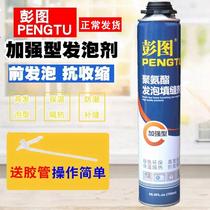 Wall joint caulking agent waterproof cement leakage filling foam expansion house window plug artifact foam repair joint