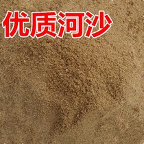 Natural river sand coarse yellow sand multi-meat soil sand soil fish tank bottom sand turtle hibernation yellow sand bulk 5kg