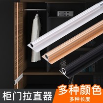 Cabinet door straightener wooden door panel anti-deformation tie rod orthosis wardrobe door straightening regulator slotting