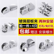 Glass laminate clip fixing bracket zinc alloy fish mouth clip wardrobe wine cabinet layered bracket clip hardware accessories