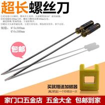 Lengthened plus coarse cross-word screwdriver with magnetic carry-on large number screw batch ultra-long slender rod long handle