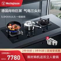 Westinghouse gas stove three-eye stove Embedded home kitchen fierce fire gas stove three-head stove Gas electric natural gas X3S