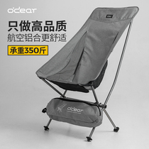 Moon chair outdoor folding chair camping portable ultra-light aluminum alloy beach backrest recliner Outdoor Leisure