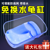 Brazilian tortoise box turtle box turtle tank with drying table to raise landscaping household large and small turtle Villa turtle Basin