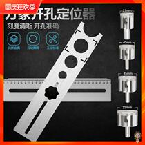 Universal opening locator tile wall floor tile universal perforated artifact positioning ruler glass multi-function tool