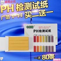 ph test pen test paper reagent ph drinking water test ph fish tank water test buy two get one free