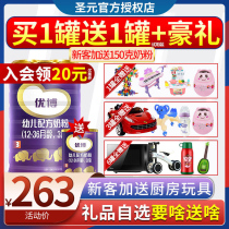 Shengyuan Youbo milk powder 3-stage French version of Youbo 3-stage infant formula cow milk powder 900G G flagship store official website