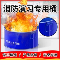Fire drill barrel iron barrel oil barrel drill ignition barrel training fire drill factory school unit drill equipment