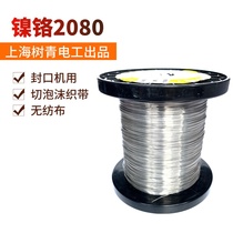 Heating wire 0 6mm15m sealing packaging machine heating strip Nickel-chromium electric heating wire Heating resistance wire Electric tungsten wire