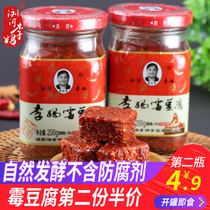 Liuhe Li Ma spicy mildew tofu Hunan specialty Red square tofu milk Authentic South Milk 200 grams bottled