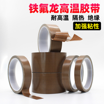 Teflon tape Insulation high temperature tape Heat insulation cloth Vacuum machine sealing machine Anti-scalding Teflon high temperature tape