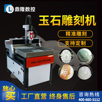 Fully automatic high-precision multifunction CNC solid stone metal bronze badge engraving of small jade numerical control engraving machine